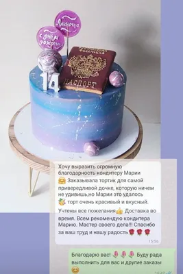 Тортик для Алишы. Поздравляю с днем рождения 🥳 Спасибо за доверие и  заказ🫶🏻🫶🏻🫶🏻🫶🏻🫶🏻🫶🏻 #тортыаксу#домашниетооты#тортдоченьке |  Instagram