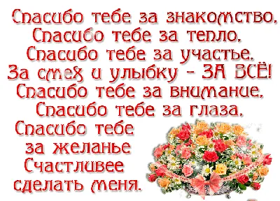 Благодарю за всё. что имею, спасибо Господи! ⠀ #лайфхакидляжизни #лайфхаки  #советы #лайфхак | Instagram