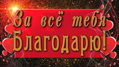 Вдохновение - Благодарю, Господи! 🙏 Аминь 🙏 | Facebook