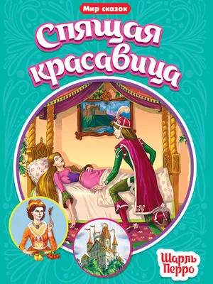 Спящая красавица. Спектакль театра \"Кремлёвский балет\" | Государственный  Кремлёвский Дворец