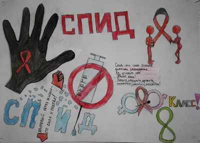 В чем разница между ВИЧ и СПИД? » Осинники, официальный сайт города