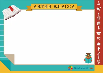Учитель начальных классов! Материалы! | Классный уголок Уголок класса | Дзен