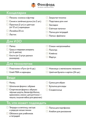 Составляем список классов