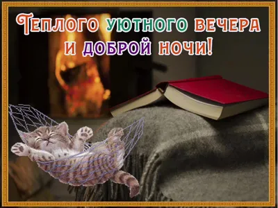 От всей души желаю приятного, теплого, уютного и хорошего вечера | Diy  christmas lanterns ideas, Diy christmas lanterns, Christmas lanterns