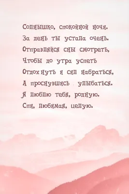 Желаю всем спокойной ночи и до …» — создано в Шедевруме