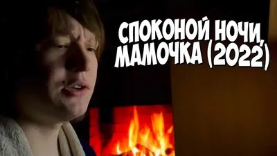 Спокойной ночи, мамочка (2014) - Задники — The Movie Database (TMDB)