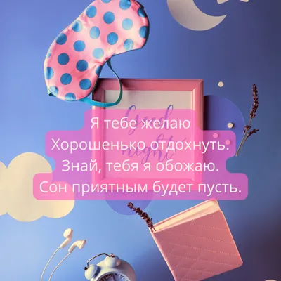 Спокойной ночи скачать бесплатно, страница 229
