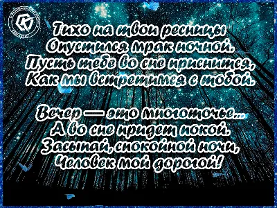 Картинки спокойной ночи мужчине (250 шт.)