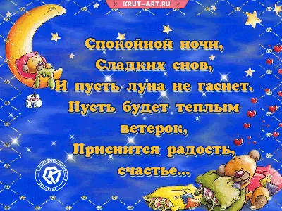 Красивое пожелание спокойной ночи! Доброй ночи, сладких снов тебе желаю!  Музыкальная открытка. - YouTube