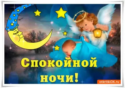 Ребята всем спокойной ночи, и добрых  снов😊😴https://media.tenor.com/jA7JxmS… | Маша и её семья | Дзен