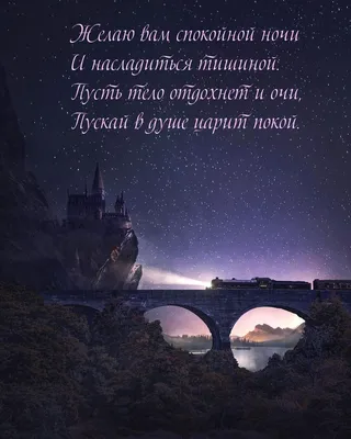 СПОКОЙНОЙ НОЧИ. ВИДЕО ОТКРЫТКА С ПОЖЕЛАНИЕМ СПОКОЙНОЙ НОЧИ |  Поздравления,открытки,пожелания | Дзен