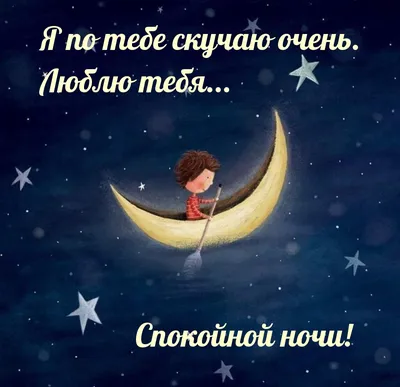 Добрых вам снов и спокойной ночи! | 07.03.2023 | Славянск-на-Кубани -  БезФормата