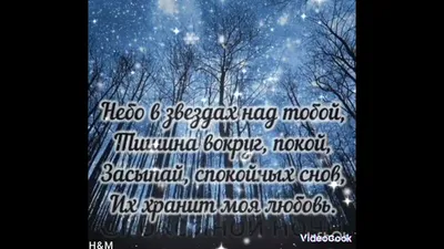 Доброй ночи, спокойных снов!» — создано в Шедевруме