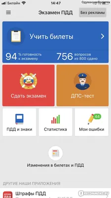 Полное собрание разъяснений ГИБДД к изменениям в ПДД и новым штрафам -  Quto.ru