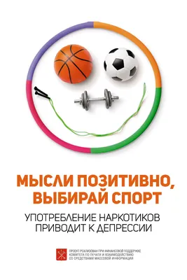 Спортивный праздник «Спорт против наркотиков» 2022, Бутурлиновский район —  дата и место проведения, программа мероприятия.