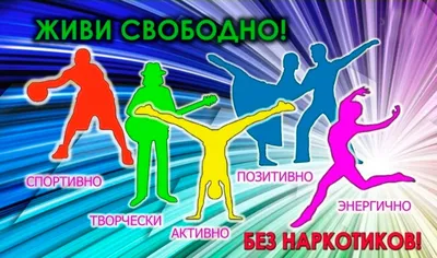 Спорт против наркотиков! | Крымский университет культуры, искусств и туризма