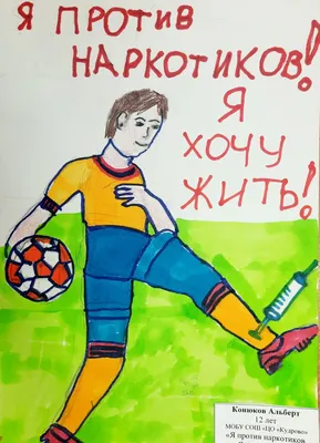 Спорт против наркотиков :: Krd.ru