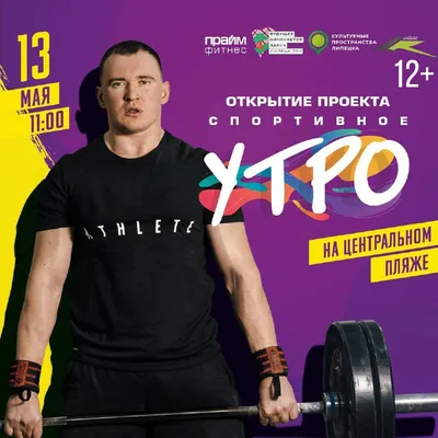 Доброе спортивное утро от GYMPANTHERS. Кто уже с утра на тренировке -  ставьте ❤️ | Instagram