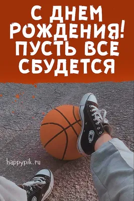 Поздравляем с Днём спортивного журналиста! — Омский Союз журналистов