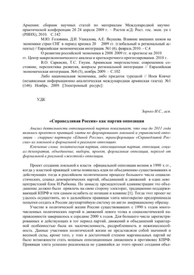 Лидер партии «Справедливая Россия – За правду!» Сергей Миронов назвал  главную причину хаотичной застройки Новороссийска