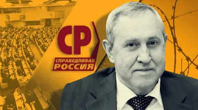 Партия «Справедливая Россия» на Кубани запустила проект «Справедливый  призыв»