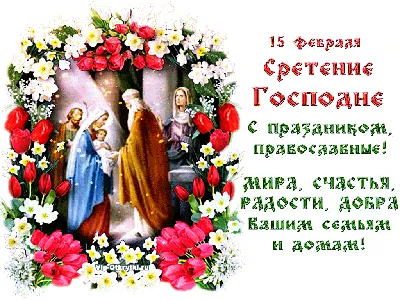 Сретение Господне. Картины - Православный журнал «Фома»