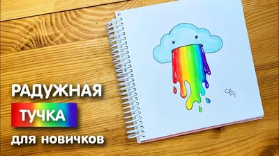 Легкие милые рисунки для начинающих - 66 фото