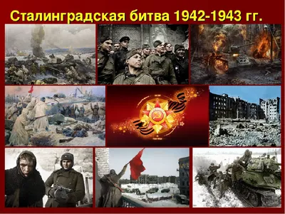 Сталинградская битва в реальности и играх | PLAYER ONE
