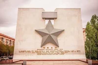 2 февраля — Сталинградская битва « Молодежь Югорска