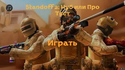 Файл:Логотип Standoff 2.png — Википедия