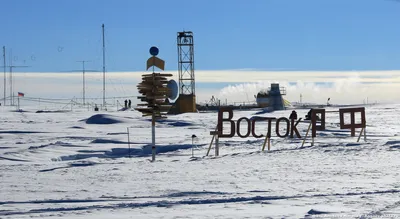 В Антарктиду доставлен новый зимовочный комплекс станции \"Восток\" | Пикабу