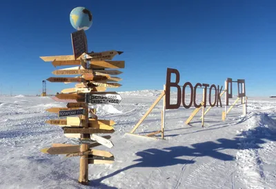 В Антарктиде возвели три модуля нового зимовочного комплекса на станции \" Восток\"» в блоге «Российские проекты за рубежом» - Сделано у нас