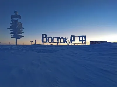 Как устроена первая Советская Антарктическая станция \"Мирный\" в вечной  мерзлоте | Interjournalist Maxim Novikovski | Дзен