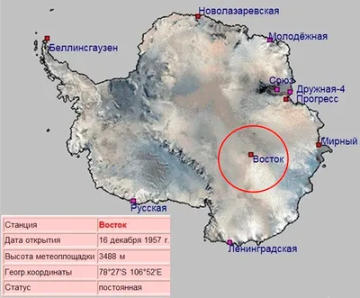 Антарктическая станция восток» — создано в Шедевруме