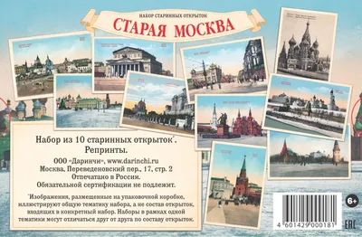 Старая Москва / PhotoXPress