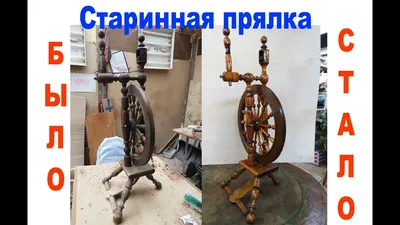 Старинная деревянная прялка в аренду – Arenda Decora