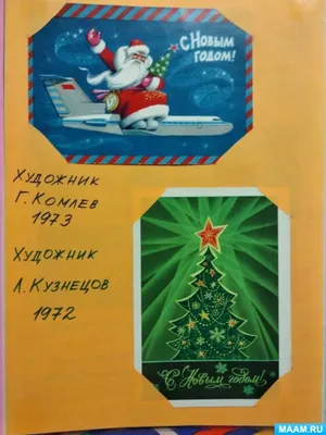 Библиотека ДонНУ приглашает на выставку «Новый год в старых открытках» |  Новости ДонГУ