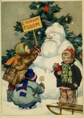 Советские Рождественские открытки - 71 фото