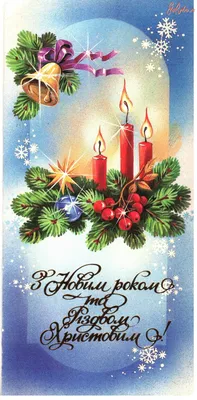 Как оригинально поздравить с Новым годом: открытки в стиле ретро | HOCHU.UA