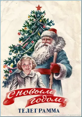 С Новым Годом! Советские новогодние открытки 50х-60х годов