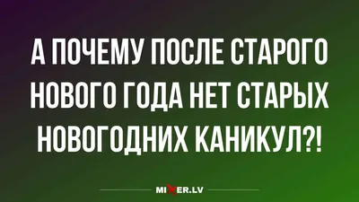 Прикольные открытки с Новым годом | ЛаЛоЛу | Дзен