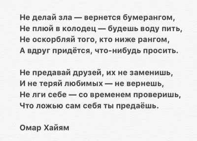 Омар Хайям: истории из жизни, советы, новости, юмор и картинки — Все посты  | Пикабу