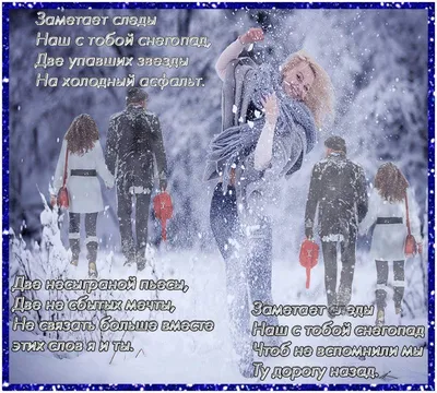С 1 ДЕКАБРЯ! 🥳❄️ - Поздравления с началом зимы в картинках - Картинки,  открытки зимние красивые - Прикольные высказывания про зиму