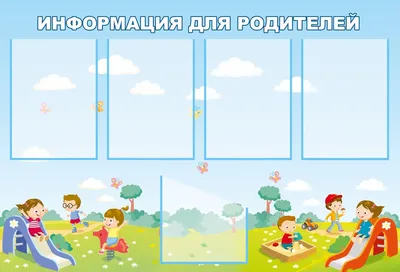 Изготовление стендов для детского сада (id 25859973), заказать в  Казахстане, цена на Satu.kz