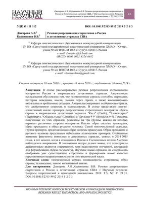 Стереотипы про страну волнуют меня не меньше, чем стереотипы про женщин»:  глава «Роскино» — о российских фильмах на мировом рынке | Forbes Woman