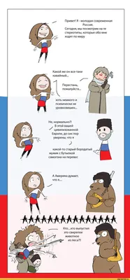 Стереотипы картинки - 77 фото