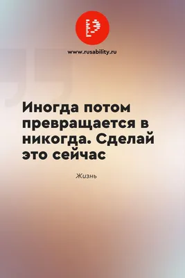 Мотивационные цитаты. Афоризмы | Цитаты, Мотивационные цитаты,  Вдохновляющие фразы