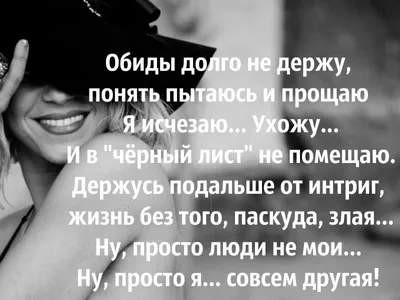 Статусы для стервы новые - 📝 Афоризмо.ru