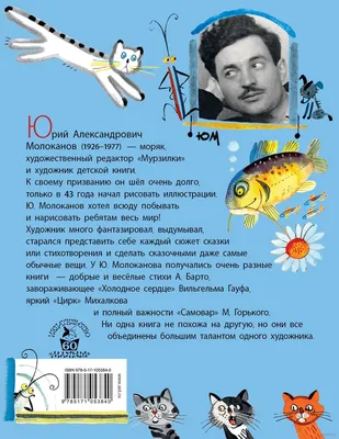 Лучшие стихи и сказки в картинках В. Сутеева Барто А.Л., Остер Г.Б., Маршак  С.Я. - купить книгу с доставкой по низким ценам, читать отзывы | ISBN  978-5-17-151747-2 | Интернет-магазин Fkniga.ru