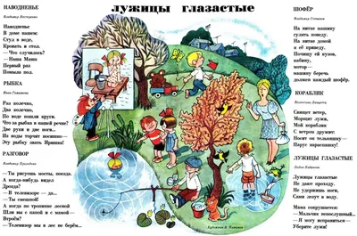 Детский журнал \"Весёлые картинки\" 1979 г. №8. Стихи | Детский журнал,  Сказки, Веселые картинки